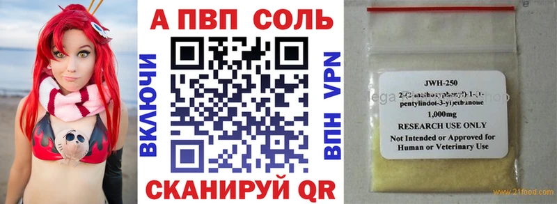Альфа ПВП мука  Пенза 