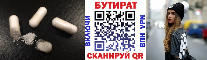 Бутират бутандиол  Пенза 