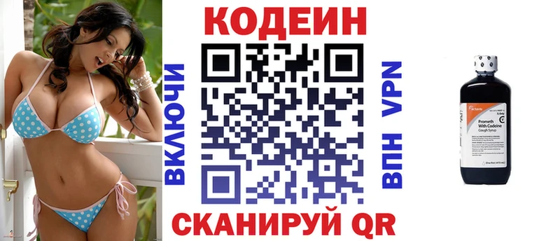 купить   Пенза  блэк спрут ссылка  Codein Purple Drank 